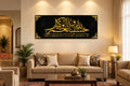 3D Shiny Gold Acrylic Hasbunallahu Wa Ni'mal Wakeel Wall Art Frame