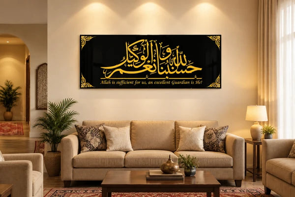 3D Shiny Gold Acrylic Hasbunallahu Wa Ni'mal Wakeel Wall Art Frame