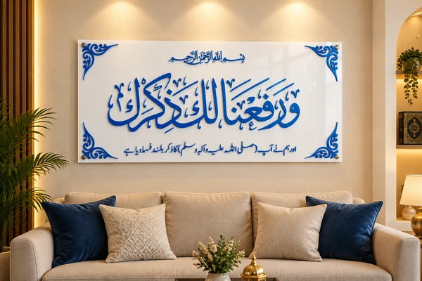 3D Acrylic "Wa Rafana Laka Zikrak" Wall Art – Premium Islamic Calligraphy Frame (Blue & White)