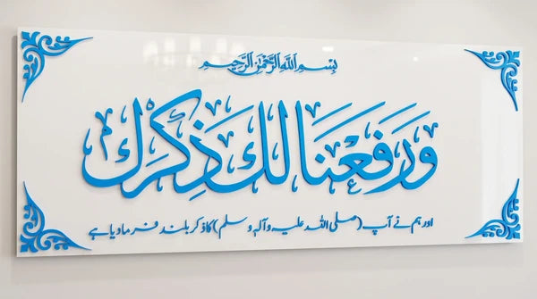 3D Acrylic "Wa Rafana Laka Zikrak" Wall Art – Premium Islamic Calligraphy Frame (Blue & White)