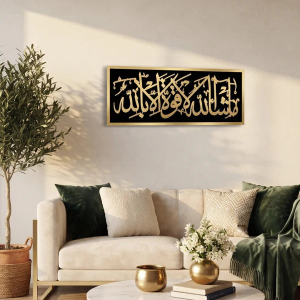 Premium 3D Acrylic & Metallic Golden Calligraphy Wall Art – "Mashallah La Hawla Wa La Quwwata Illa Billah"