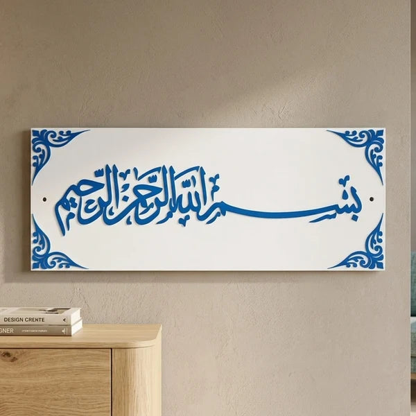 Bismillah in Blue Color | Premium Islamic Wall Art -